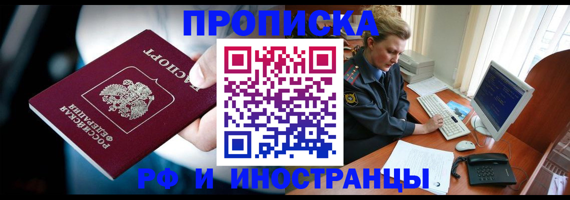 временная регистрация по месту пребывания в Усолье-Сибирском