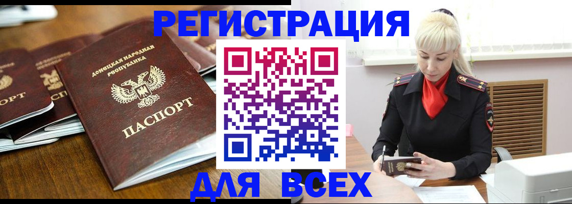 прописка для военкомата в Усолье-Сибирском