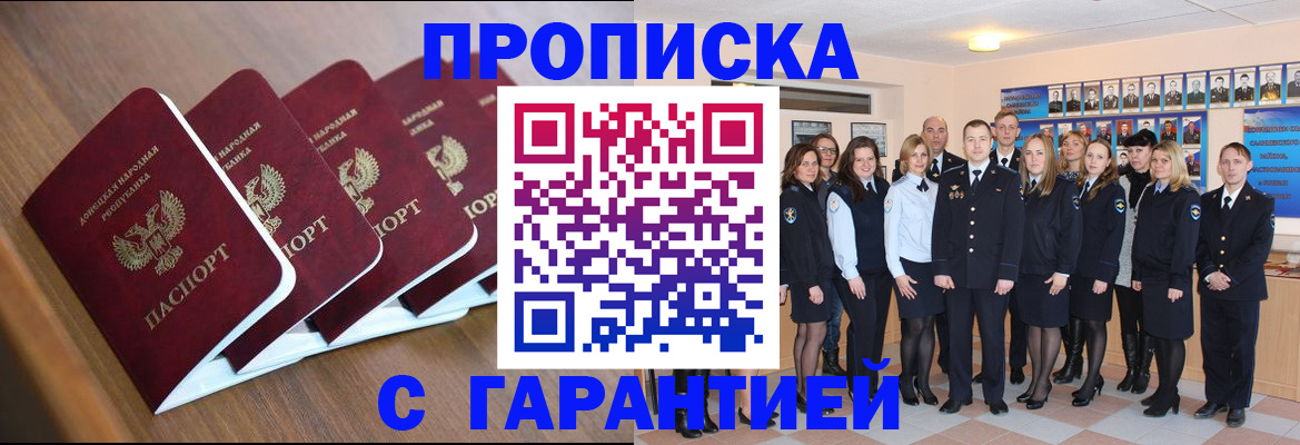 миграционный учёт в Усолье-Сибирском