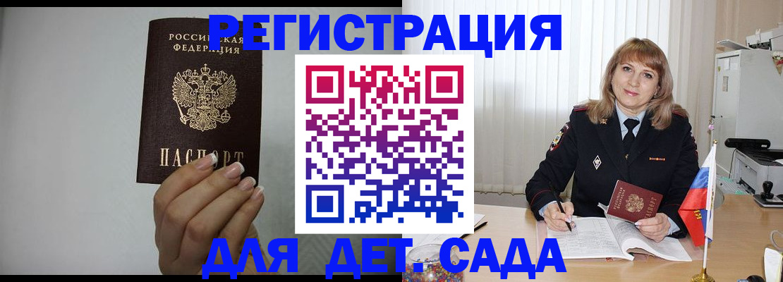 документы о проживании ребёнка в Усолье-Сибирском