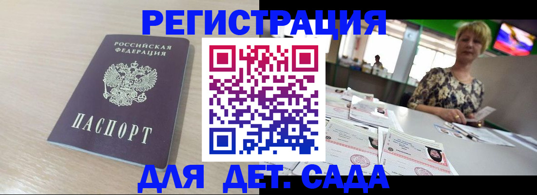 регистрация ребёнка в Усолье-Сибирском
