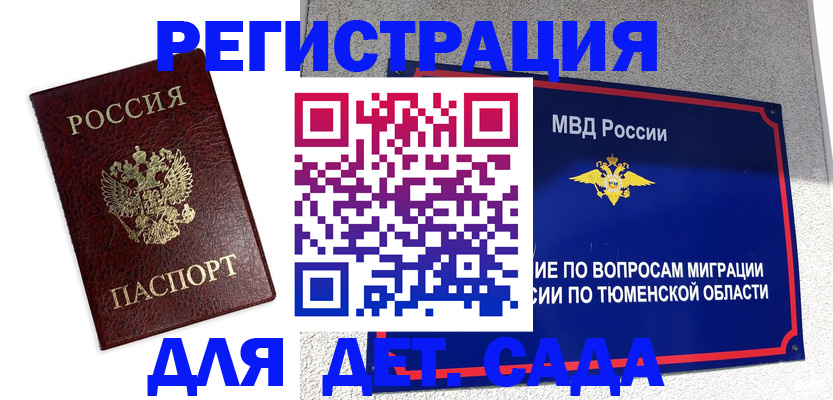 временная регистрация поиск в Усолье-Сибирском