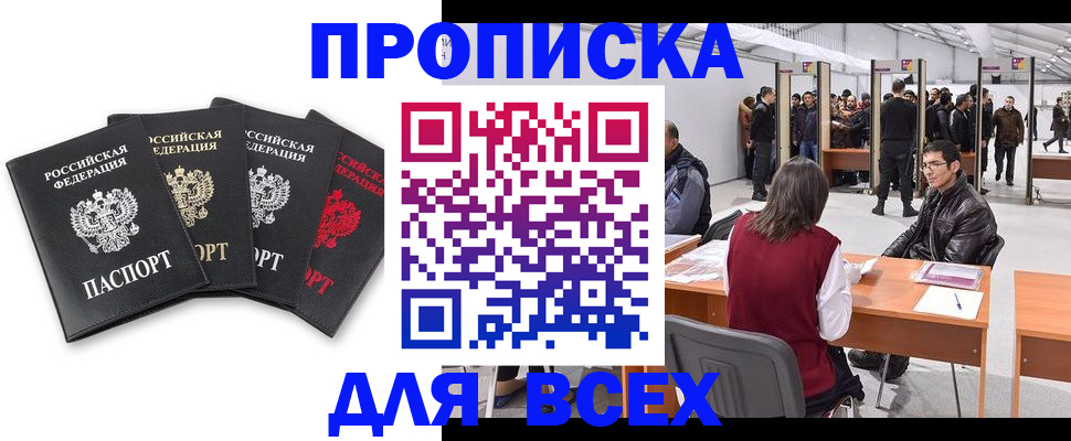 регистрация по месту жительства при РВП в Усолье-Сибирском