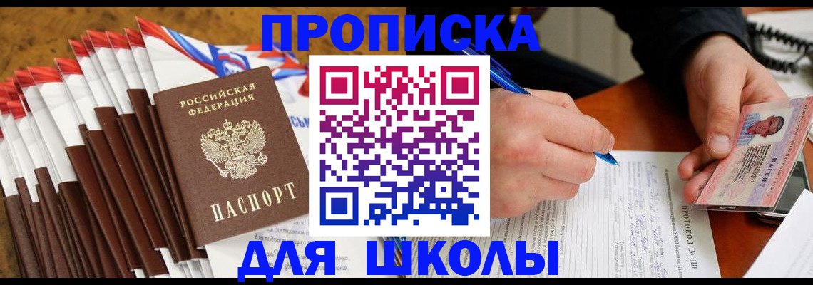 подбор жилья для постоянной прописки в Усолье-Сибирском